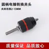 Taladro martillo eléctrico al por mayor llave eléctrica portabrocas de conversión portabrocas combinado multifuncional máquina atornilladora varilla hexagonal eléctrica para atornillar