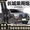 Adecuado para Haval H6, Great Wall Wingle, H2, H9, M4, H5, F7, M6, Big Dog Escobillas Limpiaparabrisas, Tiras de Goma y Escobillas Limpiaparabrisas Sin Marco