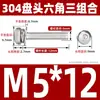 Tornillos de Acero Inoxidable 304 con Cabeza Redonda y Hexágono Interior, Pernos Semi-Redondos de Cabeza Plana, Tornillos de Combinación de Tres Piezas M2/M3M4M5M6M8
