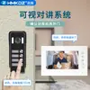 Campainha de Vídeo para Apartamento/Casa/Escritório, Controle de Acesso por Fio, Display, Interfone de Vídeo Um para Quatro, Abertura de Porta