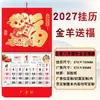 Papel Cortado para Janela Estampado a Quente Chinês Padrão Calendário Mensal Ano Novo Ruyi Ornamento de Calendário de Mesa para Escritório
