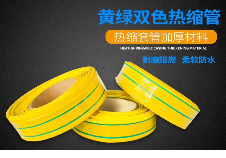 双色热缩管详情页_02