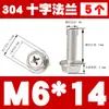 M4M5M6M 8mm 304 parafuso de flange cruzada de aço inoxidável parafuso de flange hexagonal parafuso antiderrapante anti-afrouxamento