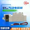 Válvula Solenoide SY3120/SY5120-5LZD-01/SY5220-5MZD-01/SY5320-5G-C6/C8