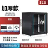 Gabinete de Red Pequeño de 6U Caja de Baja Tensión de 9U12U Gabinete de Control de Equipos de Monitoreo Montado en Pared Hogar Montado en Pared Switch Amplificador