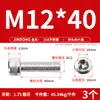 Tornillos de Acero Inoxidable 316 de Cabeza Hexagonal Allen, Tornillos Extendidos, Tornillos de Cabeza Cilíndrica, Pernos de Cabeza Cóncava M4M8M10M12M16