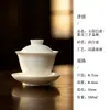 Moyi Jade Arcilla Porcelana Blanca Muyan Tres Talentos Gaiwan Tazón de Té Cerámica Gaiwan para Té de Roca y Té Verde - Venta de Liquidación