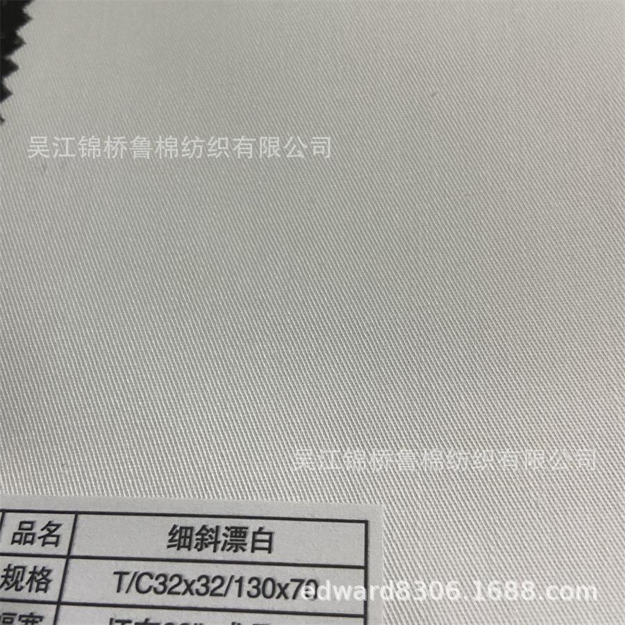 黑白色口袋布TC细斜纹13070 漂白色.JPG