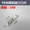 Acessórios para Máquina de Solda PE, Soldador de Termofusão, Máquina de Acoplamento, Parafuso de Pescoço Pendurado, Fresadora de Azulejo, Motor de Lâmina, Gabarito
