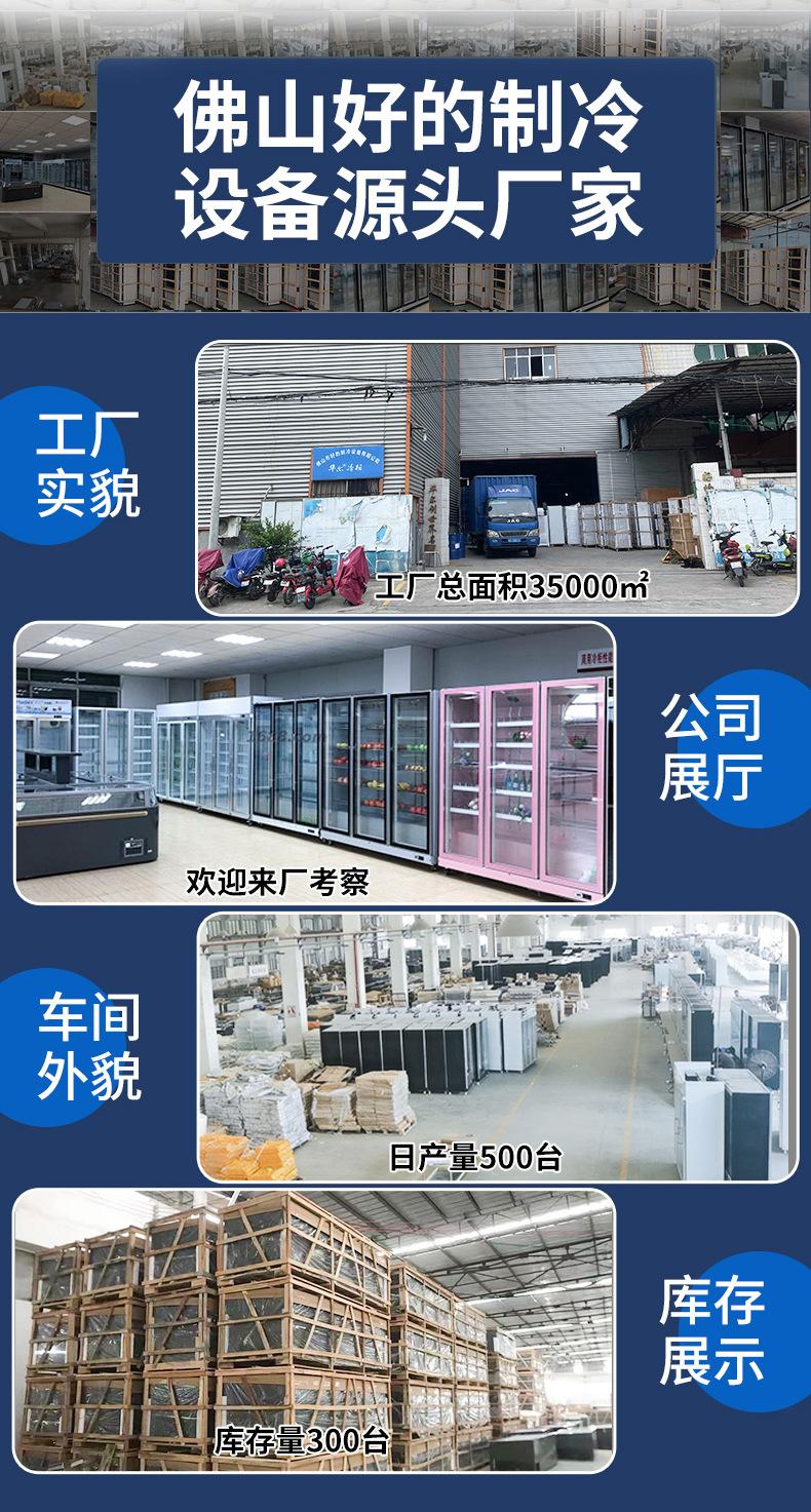 保鲜工作台