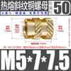 Tu Ba Injeção de Porca Hot Melt Porca de Cobre Inserções de Cobre Serrilhadas Conjunto de Inserções Pré-embutidas M2-M8