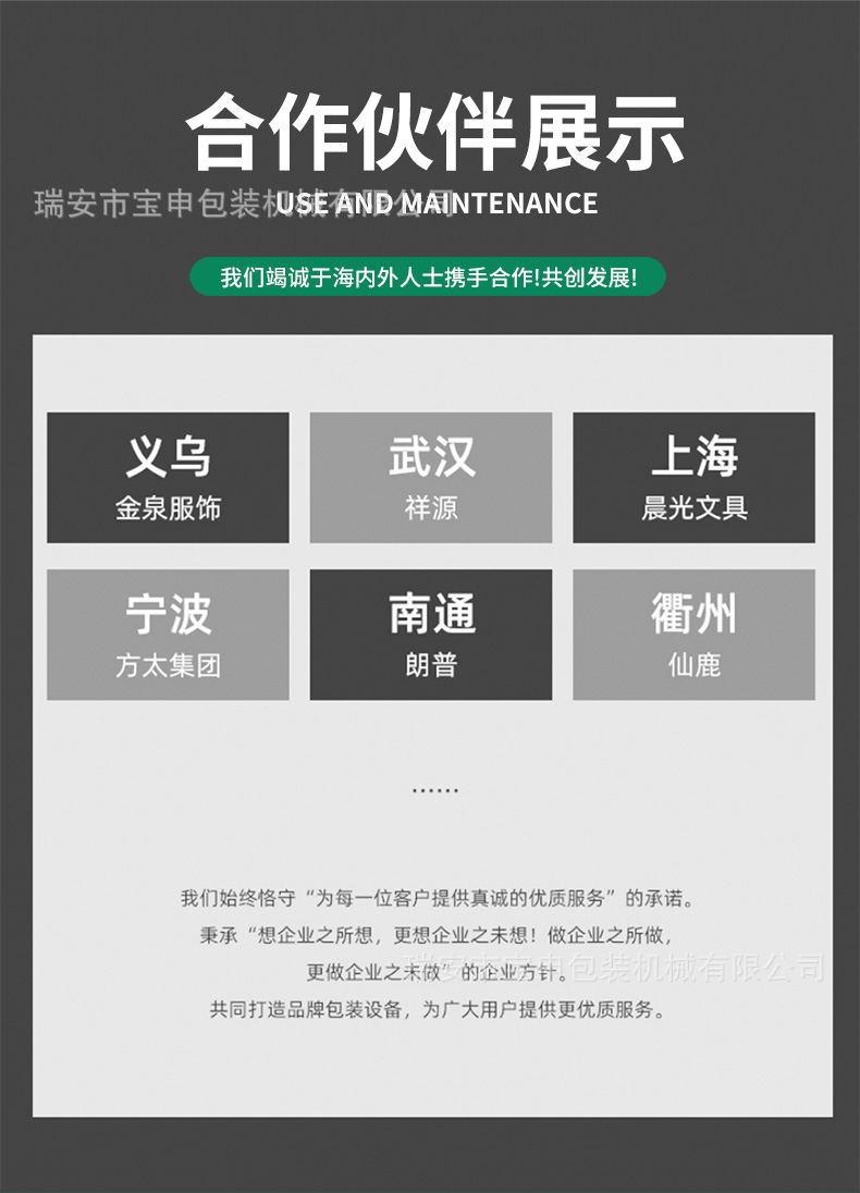 全自动黄纸分条机