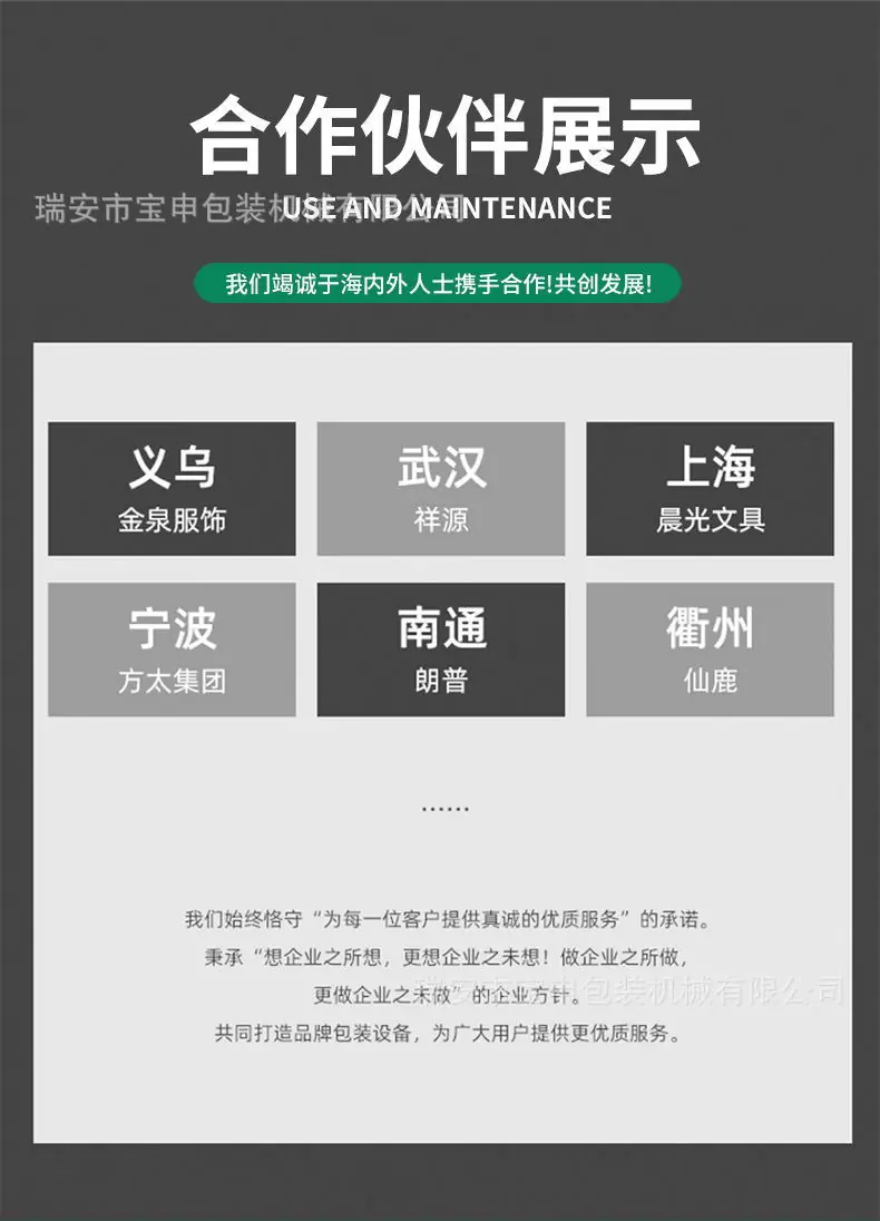 离型纸分条机