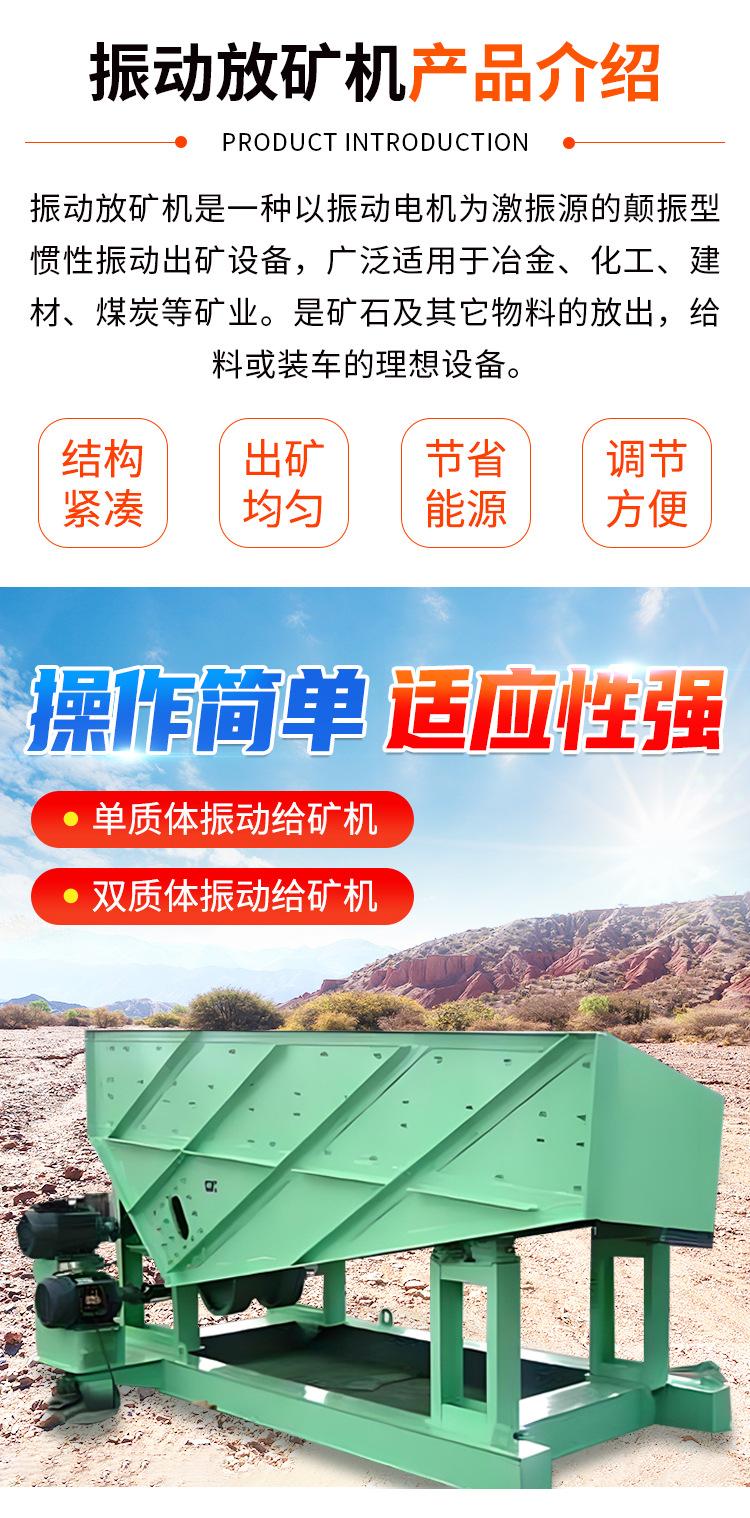 振动放矿机_03.jpg