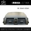 5567002160 55663-02060 Es Adecuado para Salida de Aire del Cuerpo del Panel de Instrumentos Central de Toyota Corolla