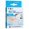 Yunnan Baiyao vendaje elástico impermeable vendaje médico elástico 100 piezas