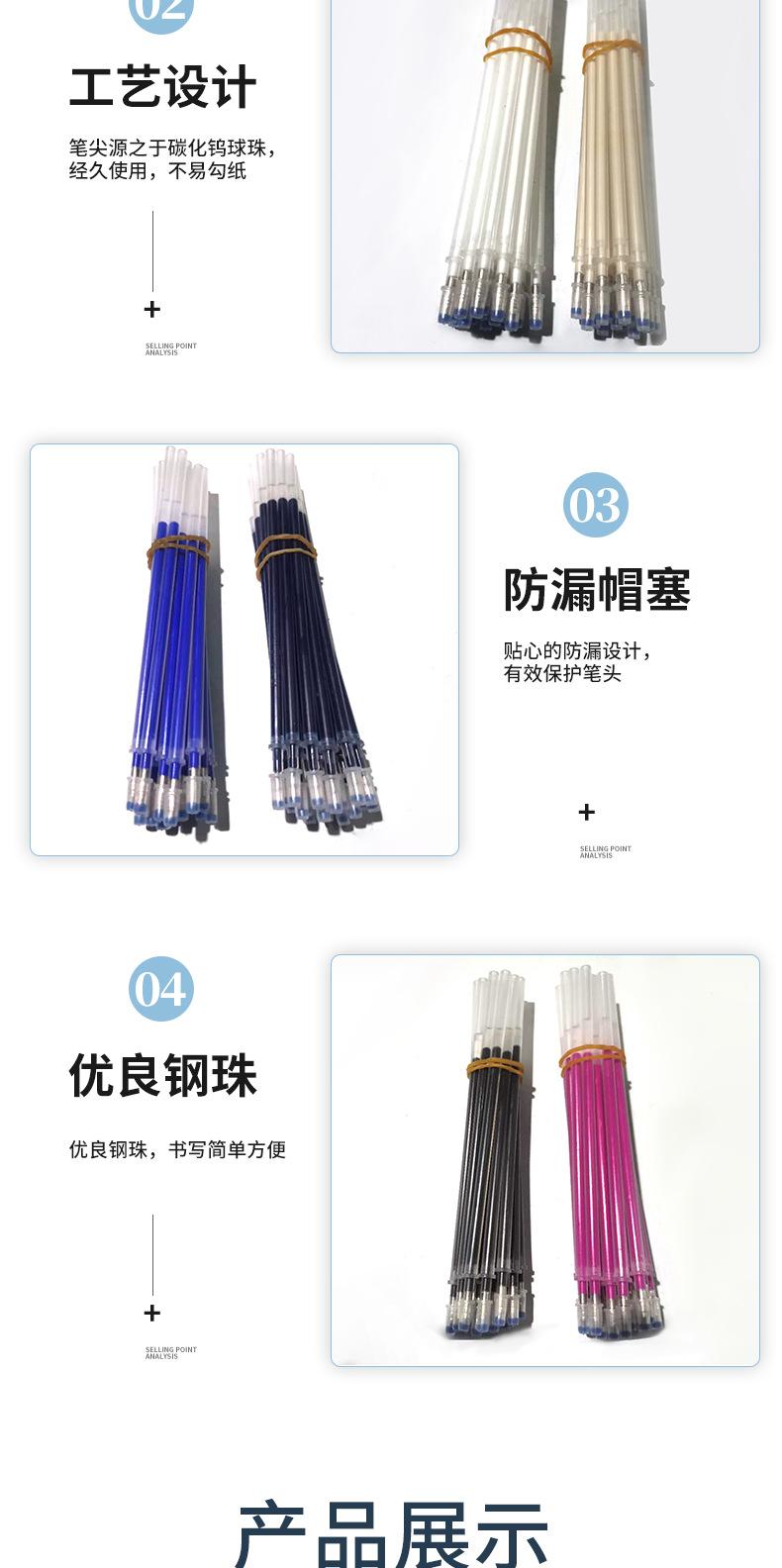 细杆高温消失笔芯_03