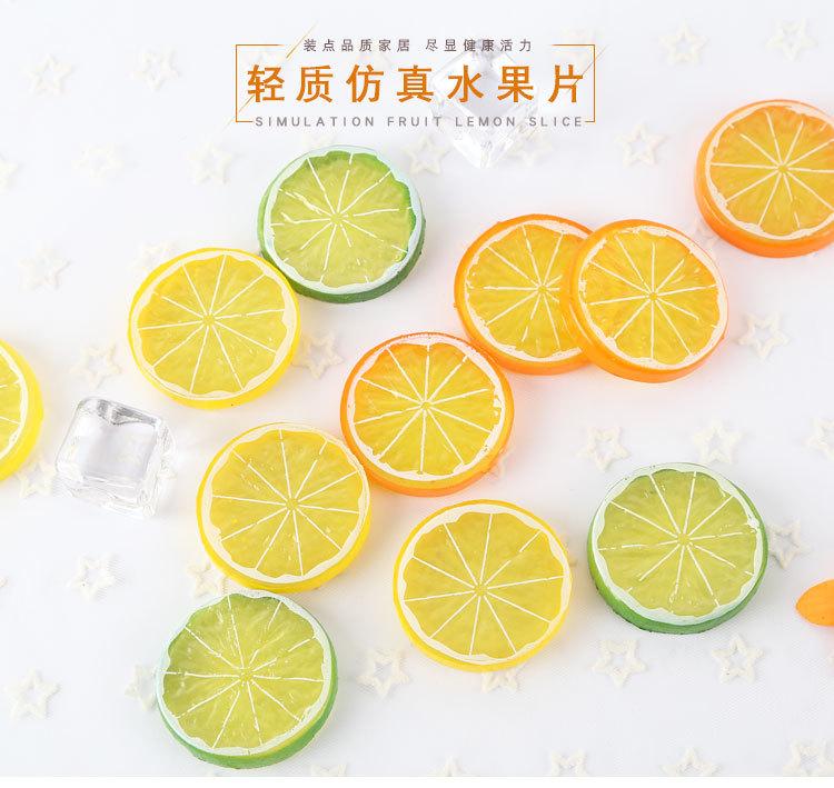 仿真水果-仿真柠檬片桔子片_01.jpg