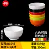 Melamina Colorida Imitação de Porcelana Resistente a Quedas Tigela Pequena Comercial Restaurante de Fast Food Tigela de Arroz Tigela Pequena para Sopa Restaurante de Hot Pot Tigela para Temperos Tigela Pequena para Ingredientes