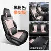 Cojín de asiento para coche Wuling Nebula Special totalmente cerrado, universal para las cuatro estaciones, ventilación transpirable, funda de asiento, modificación interior, cojín de asiento