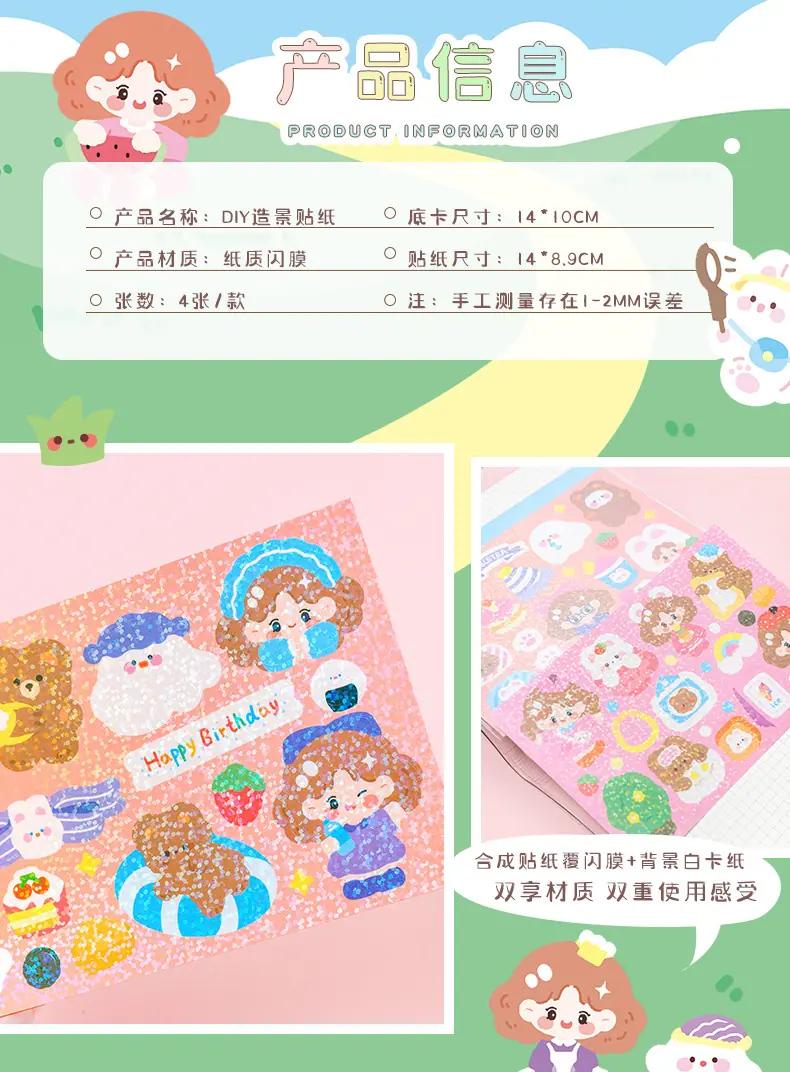 DIY造景贴纸-详情_01_02.jpg