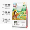 Arroz Hubei Shizhou, Novo Arroz Aromático, Cultivado nas Áreas Montanhosas de Enshi, Irrigado, Arroz Rico em Selênio, Qualidade Premium, Pacotes a Vácuo de 5kg