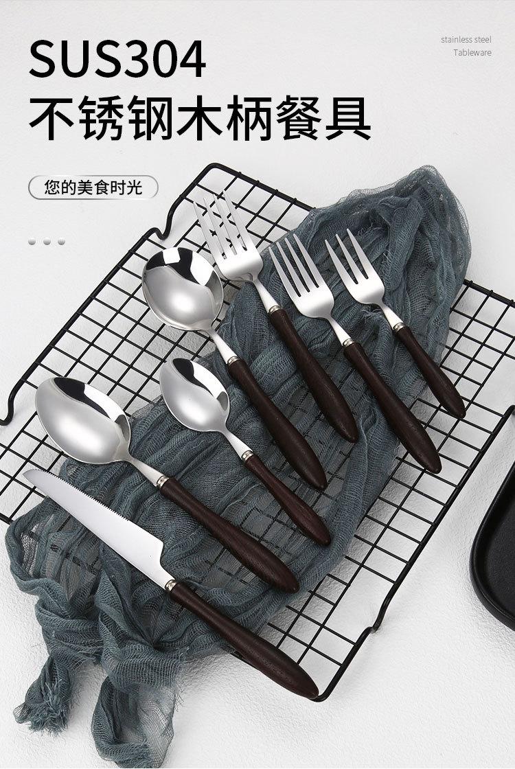 木柄餐具_01