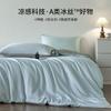 Nuevo 2025 Nuevo Juego de Cama de Lujo Ligero de Cuatro Piezas de Seda de Hielo Verano Funda de Edredón de Seda Deslizante para Dormir Desnudo