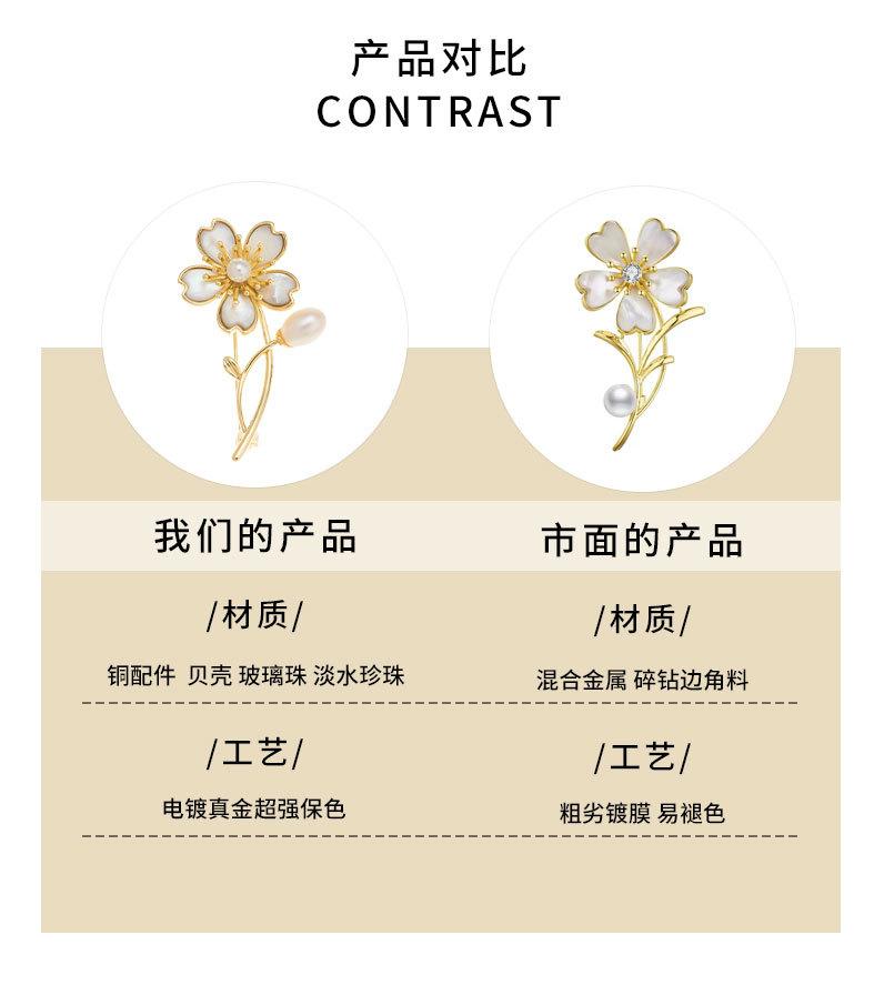 时尚轻奢风贝壳花朵胸针小众新品简约花卉别针ins潮