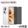 Adecuado para oppoReno11pro versión de ultramar película templada Reno11 alto aluminio galvanizado gelatina de gel película HD UV
