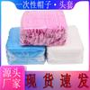 Gorro Desechable de Tira No Tejido Engrosado Capucha Cocinero de Cocina Salón de Belleza Hongo Gorro de Malla Gorro Esponjoso