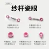 Accesorios para máquinas de tejer computarizadas: guía de hilo, ojo magnético de cerámica, boquilla para hilo, mango en forma de U, ojo para enhebrar hilo, base guía de hilo, cepillo, clip para hilo