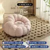 Sofá Perezoso Reclinable Crema Sofá Calabaza Silla Individual Balcón Ocio Giratorio Lindo Tatami Hogar Creativo