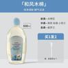 Detergente para Ropa Interior Giffaine de Tailandia para Mujer, Antibacteriano y Removedor de Manchas de Sangre, Cabeza de Bomba de Presión 500ml