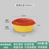 Tazón Redondo Desechable 1750ml Caja de Empaque con Tapa de Cierre, Tazón para Sopa Picante Hot Pot para Llevar, Gran Capacidad con Tapa
