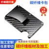 Portatarjetas de Fibra de Carbono Cartera Antirrobo para Hombre Portatarjetas Delgado Estuche para Tarjetas de Presentación Hecho a Medida Procesamiento de Regalo Corporativo
