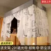 Nueva Cortina de Cama con Mosquitero Integrado y Sombreado para Dormitorio de Estudiantes Universitarios Camas Superiores e Inferiores Tela Bloqueadora Universal Soporte Residencial
