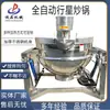 Suministros del Fabricante Wok Planetario para Saltear con Salsa, Olla Automática para Saltear y Mezclar para Fideos con Té de Aceite, Equipo de Cocción de Gachas y Olla de Estofado