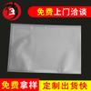 Hardware de Precisão Saco a Vácuo Transparente Fixado zhi Saco a Vácuo de Nylon Saco Composto a Vácuo Saco a Vácuo de Nylon Extra Grande