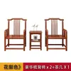 Silla de Madera Maciza, Silla Individual con Respaldo, Silla de Té Estilo Chino, Sillón, Silla Sombrero Oficial, Silla Gran Maestro, Silla Estilo Antiguo, Silla Redonda, Juego de Tres Piezas