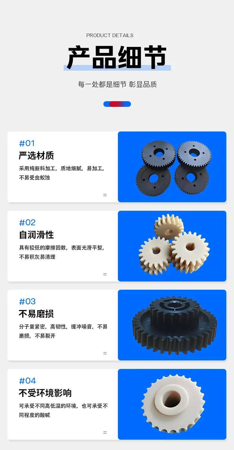 尼龙齿轮详情页_06.jpg