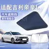 Adequado para Carros Geely, Protetor Solar para Para-brisa Dianteiro, Proteção Solar, Isolamento Térmico, Painel Protetor Solar, Cortina Bloqueadora de Luz, Guarda-chuva Protetor Solar para Para-brisa de Carro