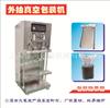 Fabricantes de máquinas de vacío de Shanghái máquina selladora de vacío para envasado de granos, máquina selladora de vacío de embalaje grande