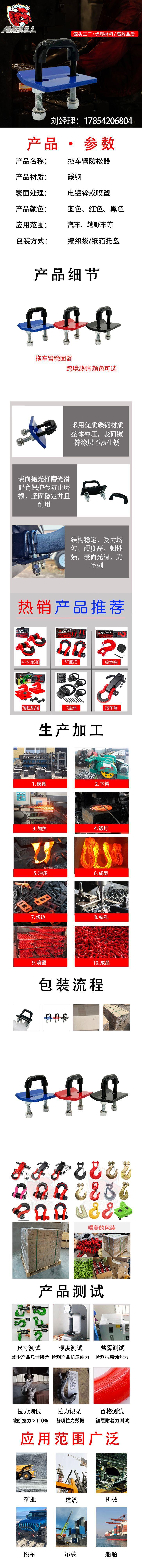 防松器详情页 拷贝 2.jpg