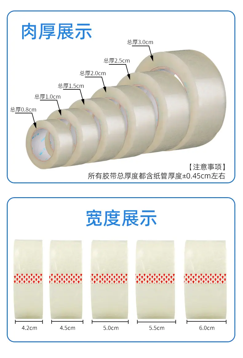 胶带详情页_03.jpg