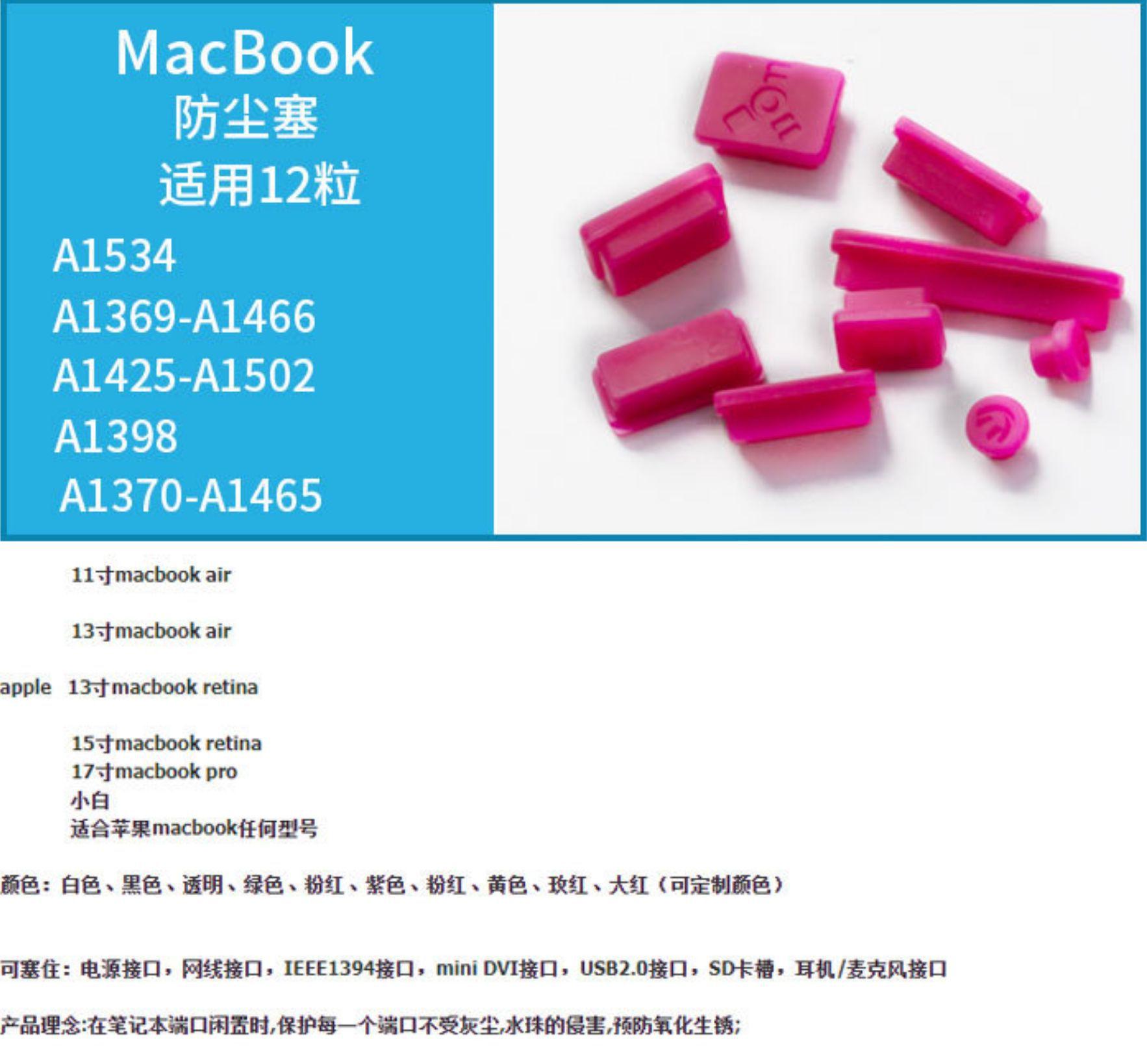 12粒防尘塞