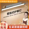Lámpara de escritorio con protección ocular de grado AA, enchufable, lámpara de escritorio de pared para escritorio de estudio, lámpara de techo, lámpara de lectura para estudiantes de primaria y secundaria