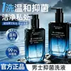 Shuomei Doctor Limpador Antibacteriano Íntimo Masculino para Limpeza de Manchas Brancas na Parte Inferior do Corpo Desodorizante Anti-Coceira Produtos