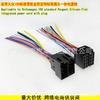 Aplicable a Volkswagen Peugeot/Citroen VW Peugeot Citroen enchufe macho de conexión estándar ISO cable de alimentación integrado