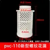 Pvc110 flor de tanque de camarão vazamento dreno de tanque de peixe acessório de aquicultura filtro de rede anti-fuga saída de transbordamento de fundo de tanque